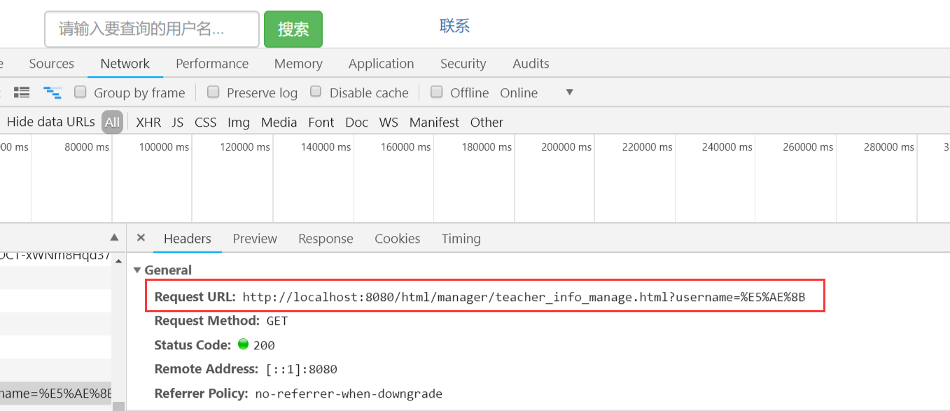 SSM和Vue的axios向后端发送请求URL是HTML“html/manager/teacher_info_manage.html?username=admin”