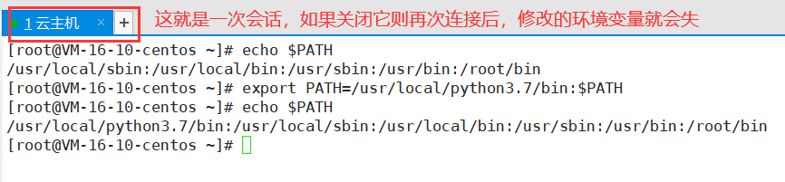 在Linux系统中将指定路径添加到环境变量中