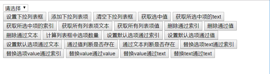 JavaScript的一些下拉列表框用法