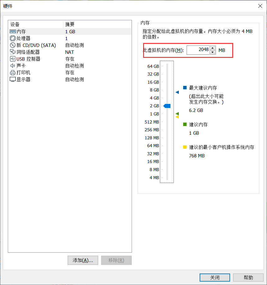 使用VMware安装Windows Server 2008