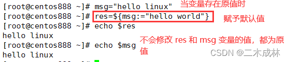 Linux拓展之Shell默认变量值