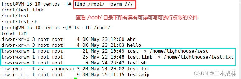 Linux命令之查找文件find