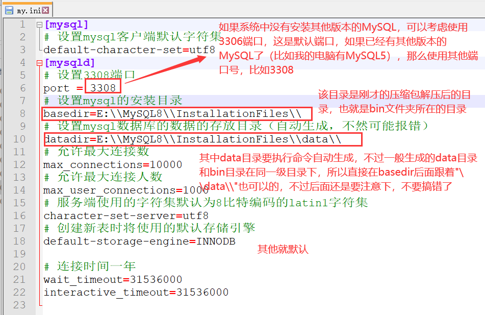 Windows系统下安装MySQL8