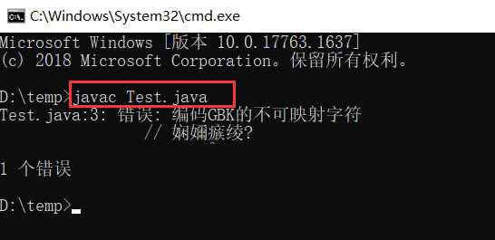 在命令行窗口执行javac命令编译java文件报错“编码GBK的不可映射字符“