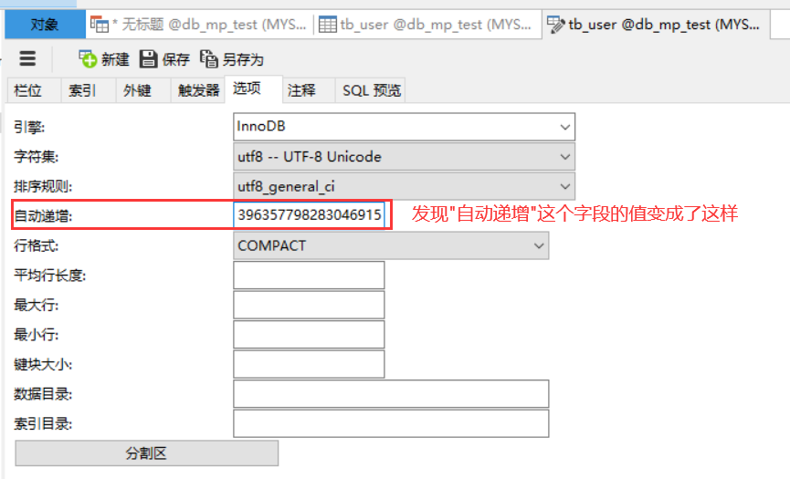 关于MybatisPlus使用@TableId(value = “id“, type = IdType.AUTO)注解使主键id自增长无效的问题