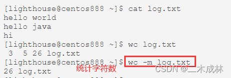 Linux命令之统计文件字数、字符数、字节数及行数信息wc