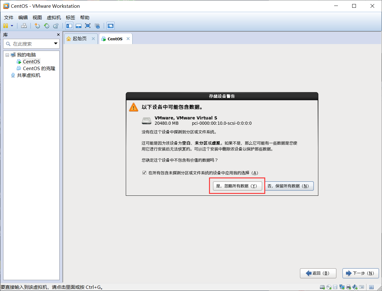 VMware安装Linux系统