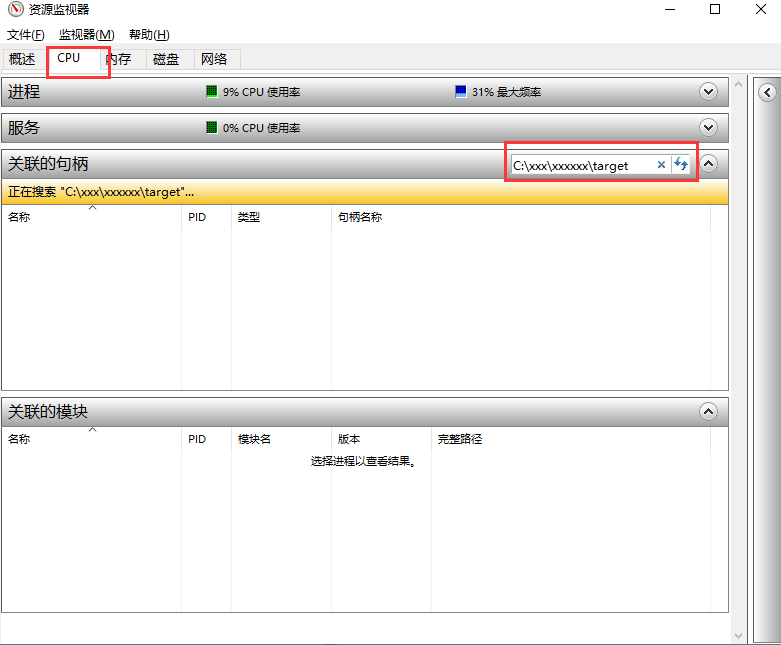 Maven执行compile命令报错提示“on project xxx: Cannot create resource output directory“