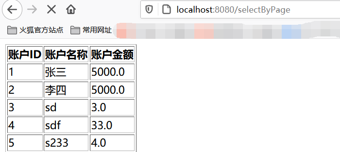 Java面试之Mybatis框架4——Mybatis的分页