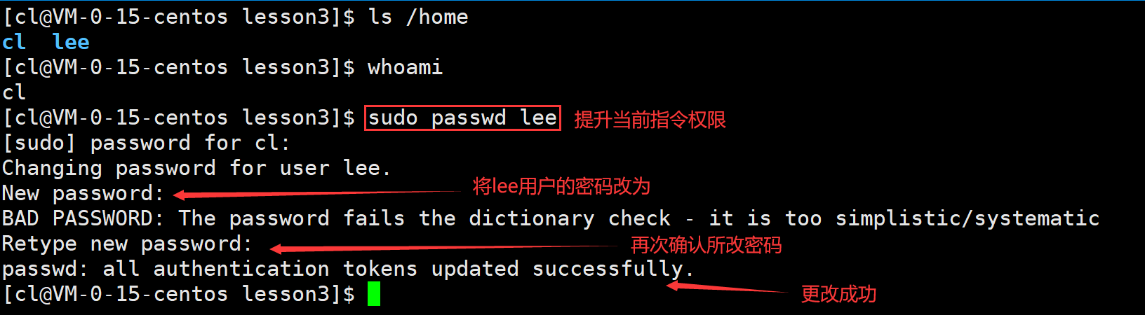 Shell的运行原理以及Linux当中的权限问题