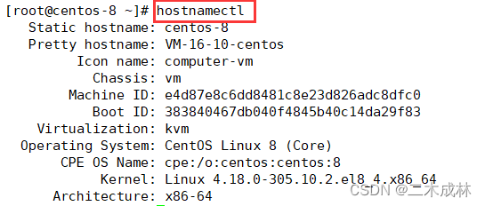 Linux命令之修改主机名hostnamectl