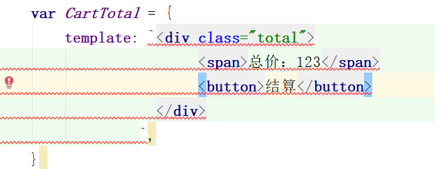 【异常-Vue-WebStrom】使用WebStorm写vue的template时，不能使用“ ` “符号