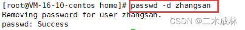 Linux命令之设置用户密码passwd