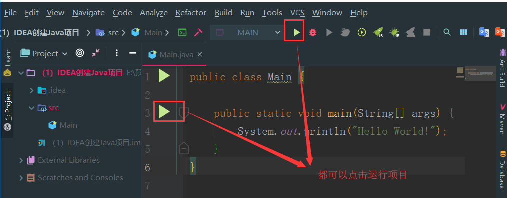 IDEA新建项目系列（1）——IDEA创建Java项目