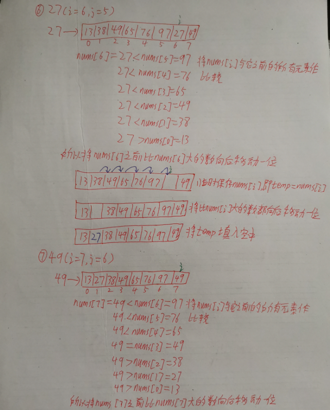 考研数据结构之排序（8.1）——插入类排序之直接插入排序（C表示）