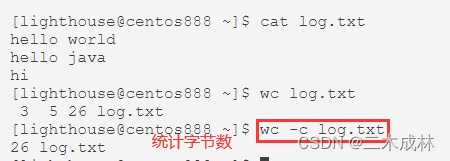 Linux命令之统计文件字数、字符数、字节数及行数信息wc