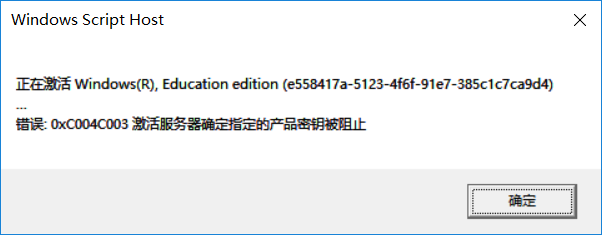 Windows许可证过期（‘slmgr.vbs‘ 不是内部或外部命令,也不是可运行的程序 或批处理文件）