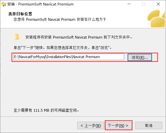 Navicat for MySQL下载与安装