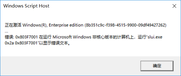 Windows许可证过期（‘slmgr.vbs‘ 不是内部或外部命令,也不是可运行的程序 或批处理文件）