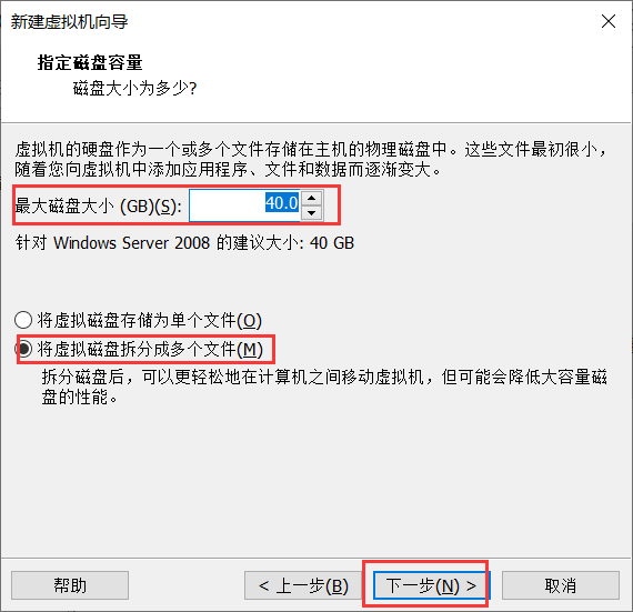 使用VMware安装Windows Server 2008