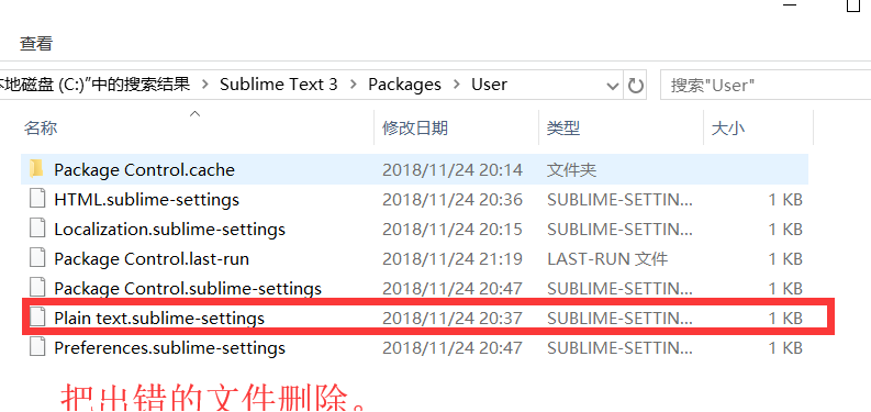 【安装】打开sublime text出现“Error trying to parse settings”问题