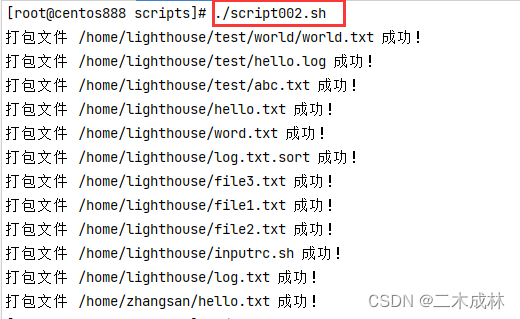 Linux脚本练习之script002-自动将用户主目录下所有小于 5KB 的普通文件打包成 `xx.tar.gz`。