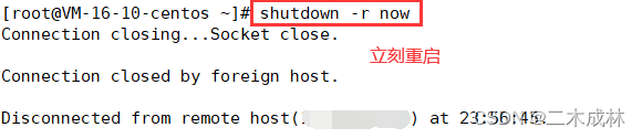 Linux命令之关机shutdown