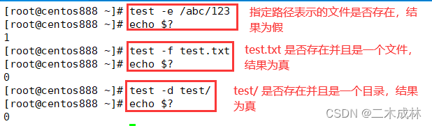 Linux命令之测试条件表达式test