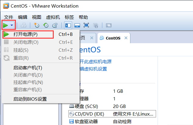 VMware安装Linux系统