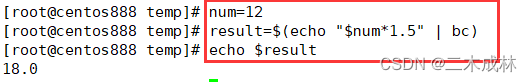 Linux拓展之使用 shell 进行数学运算