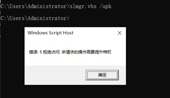 Windows许可证过期（‘slmgr.vbs‘ 不是内部或外部命令,也不是可运行的程序 或批处理文件）