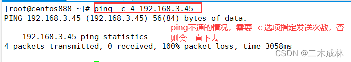 Linux命令之测试网络连通状态ping