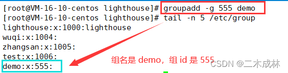 Linux命令之新增组groupadd