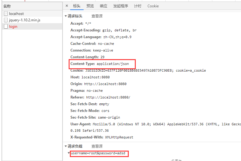 Ajax提交数据SpringBoot后台报错“HttpMessageNotReadableException: JSON parse error: Cannot construct instance“