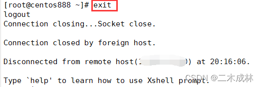 Linux命令之退出exit