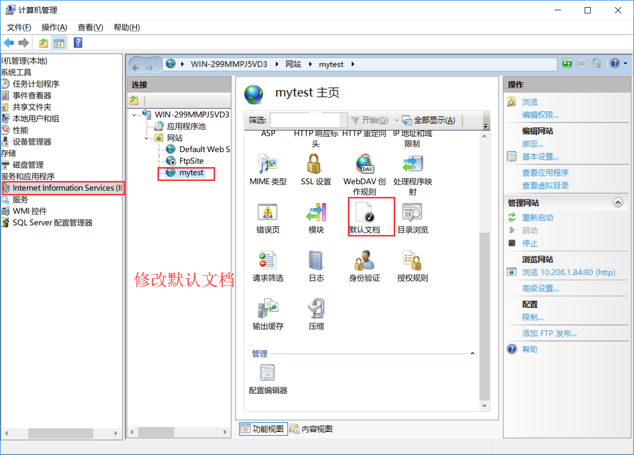 win10电脑IIS服务器配置ASP环境