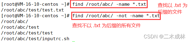 Linux命令之查找文件find