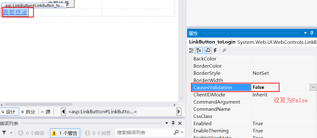 C#表单按钮的事件需验证控件通过才能点击生效