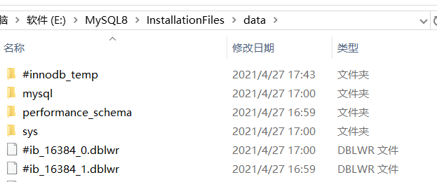 Windows系统下安装MySQL8