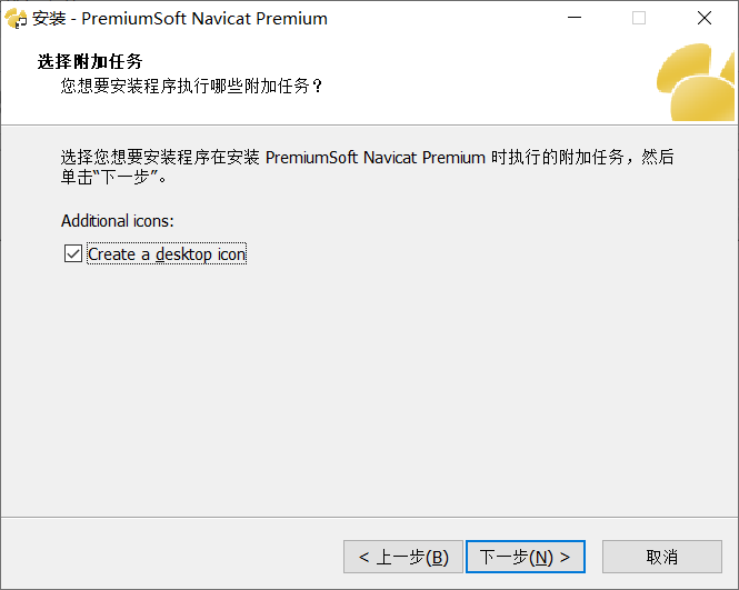 Navicat for MySQL下载与安装