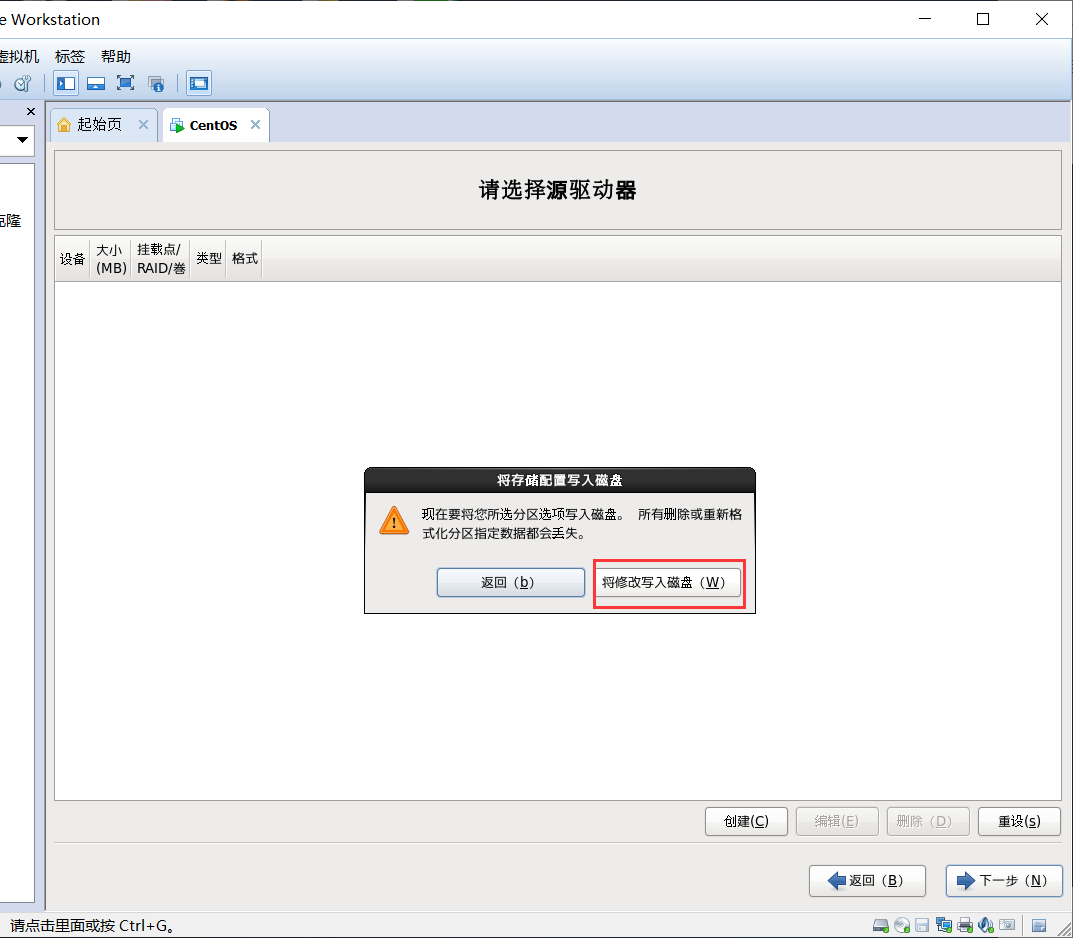 VMware安装Linux系统