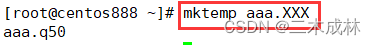 Linux命令之生成临时文件或目录mktemp