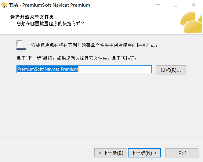 Navicat for MySQL下载与安装