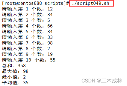 Linux脚本练习之script049- 输入10个数，同时显示和、最大值、最小值和平均数。