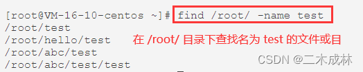 Linux命令之查找文件find