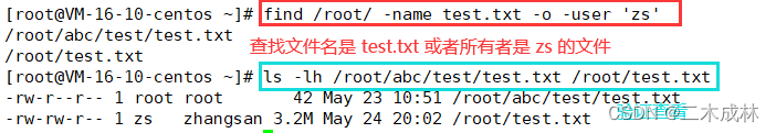 Linux命令之查找文件find