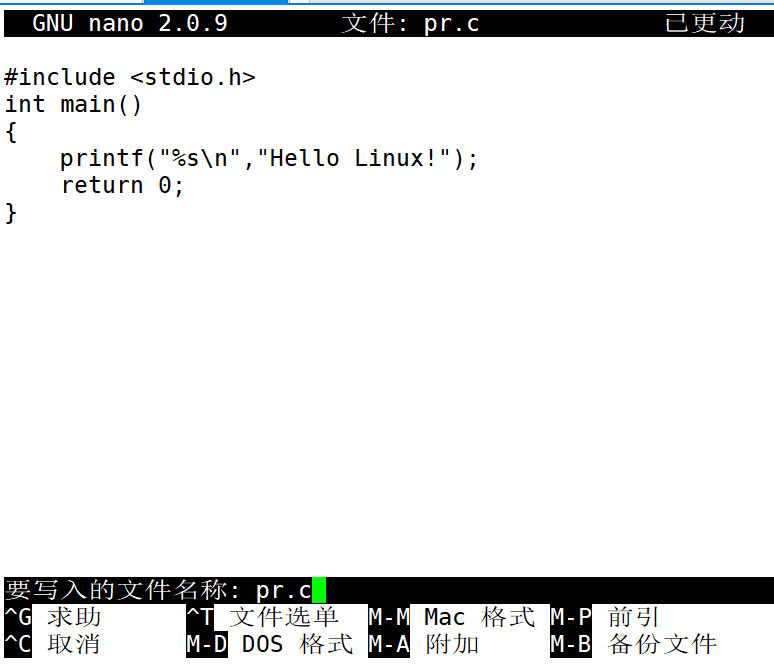 Linux使用之执行C语言程序