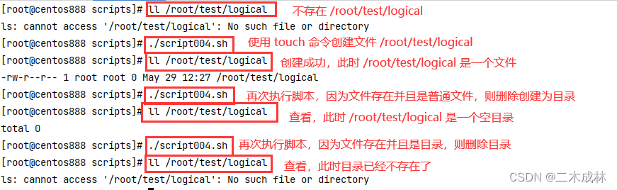 Linux脚本练习之script004-编写一个程序，先查看 `/root/test/logical` 这个名称是否存在，如果不存在，则创建一个文件。使用 `touch` 来创建，创建完成后离开。