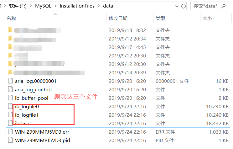 启动数据库报错“系统出错 发生系统错误1067 进程意外终止”