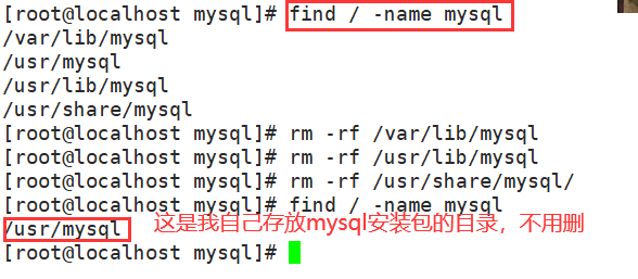 在Linux中安装MySQL